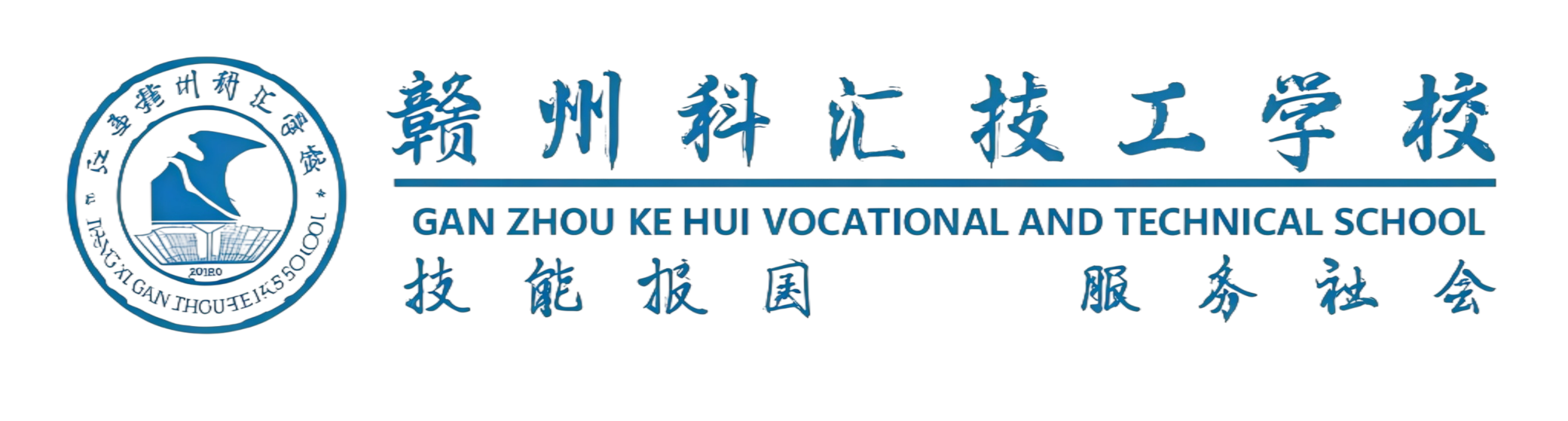 �����пƻ㼼��ѧУlogo