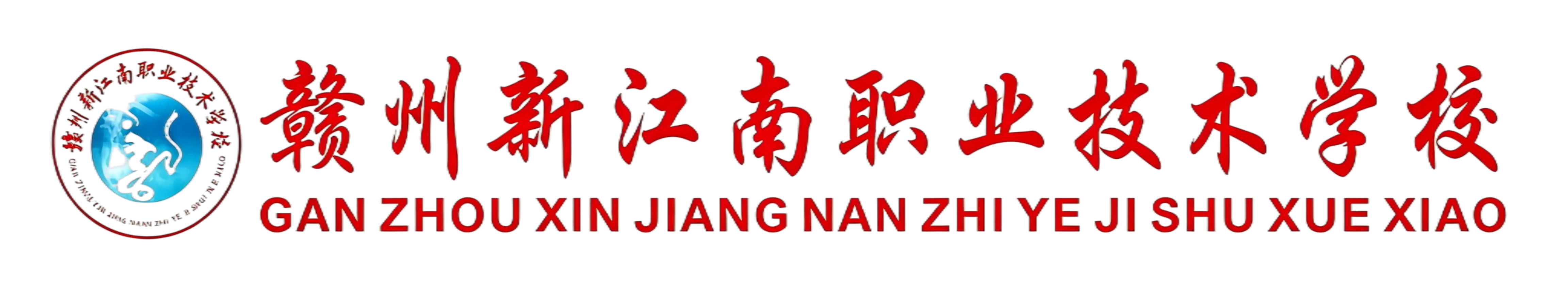�����½���ְҵ����ѧУlogo